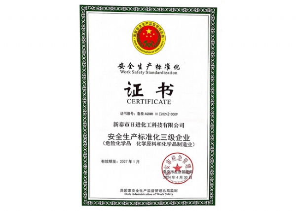 Safety Production Standardization Certificate