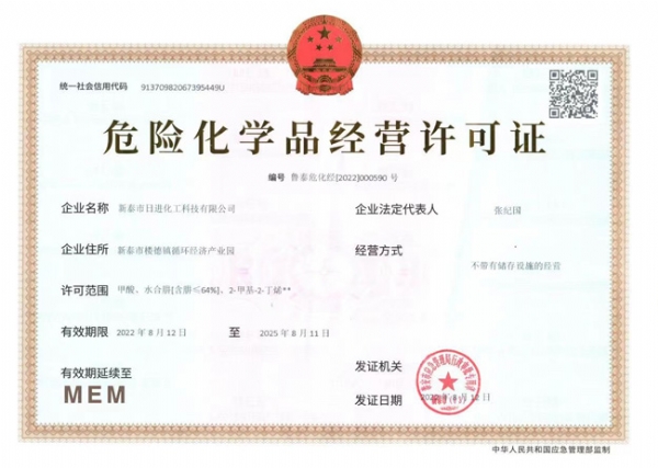 Dangerous Chemicals Business License